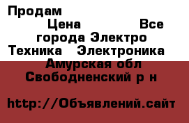 Продам HP ProCurve Switch 2510-24 › Цена ­ 10 000 - Все города Электро-Техника » Электроника   . Амурская обл.,Свободненский р-н